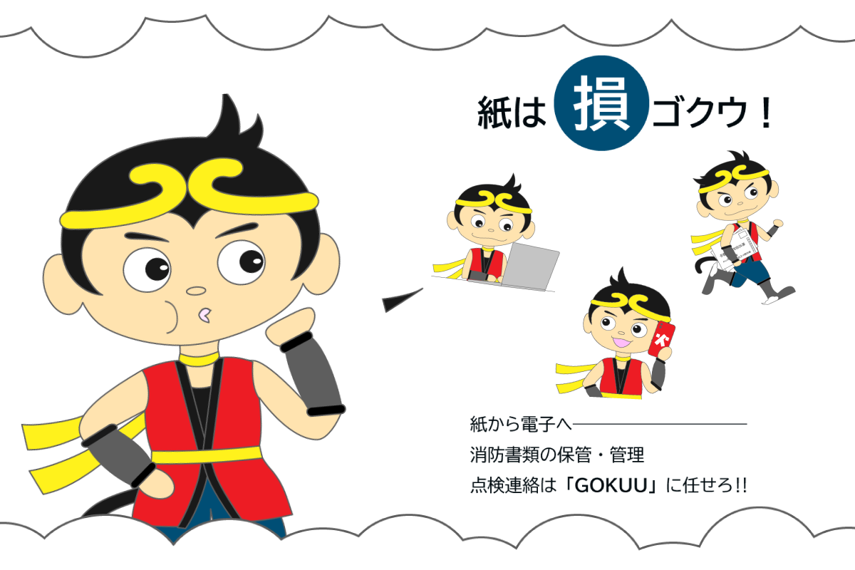 GOKUU公式サイトオープン