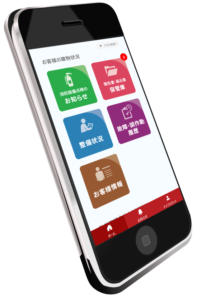 スマホで見たGOKUU